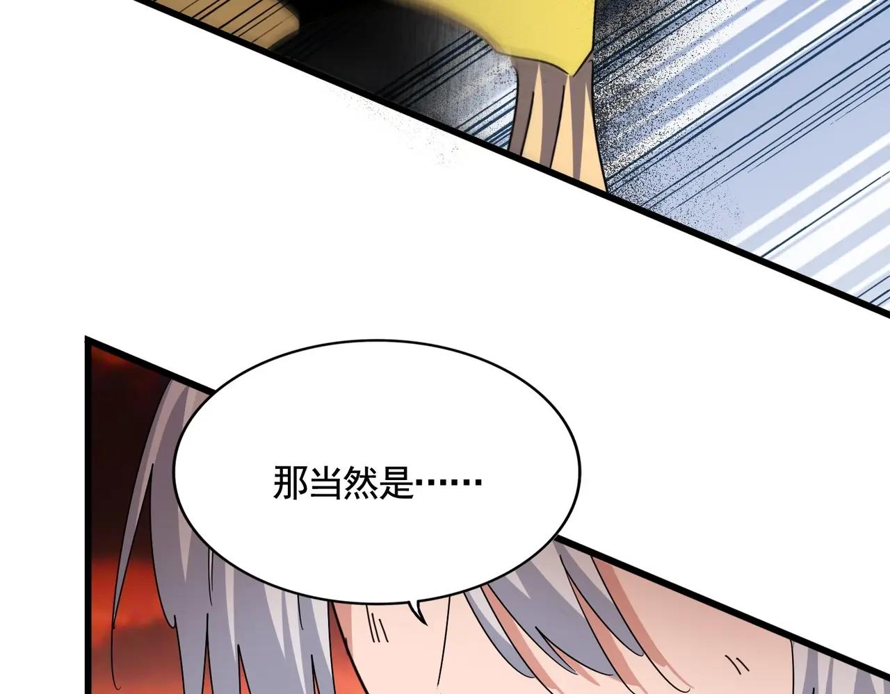 第481话 天魔大化诀！ 第39页