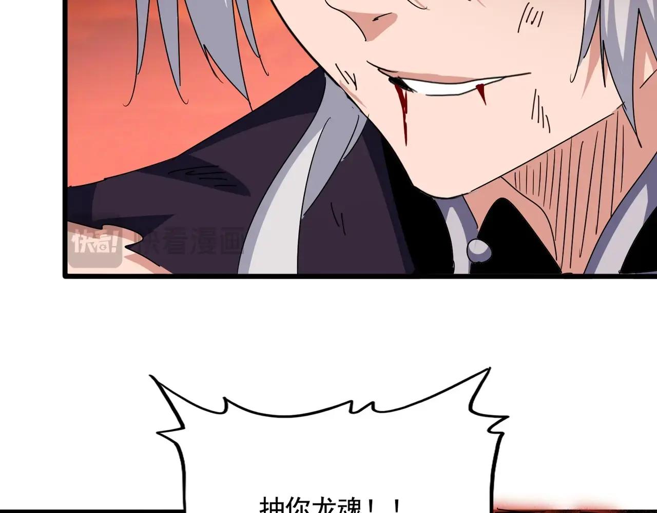 第481话 天魔大化诀！ 第40页