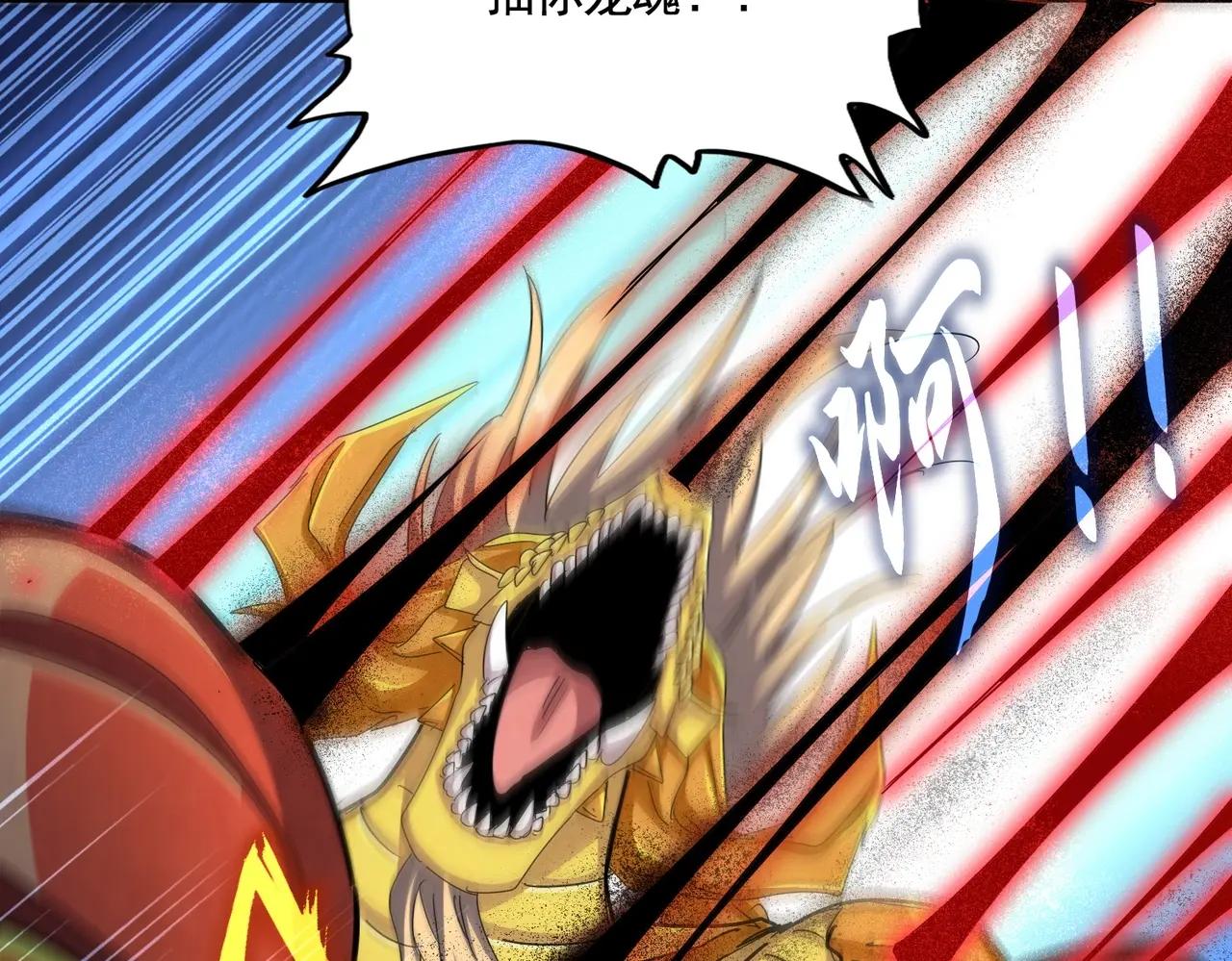 第481话 天魔大化诀！ 第41页