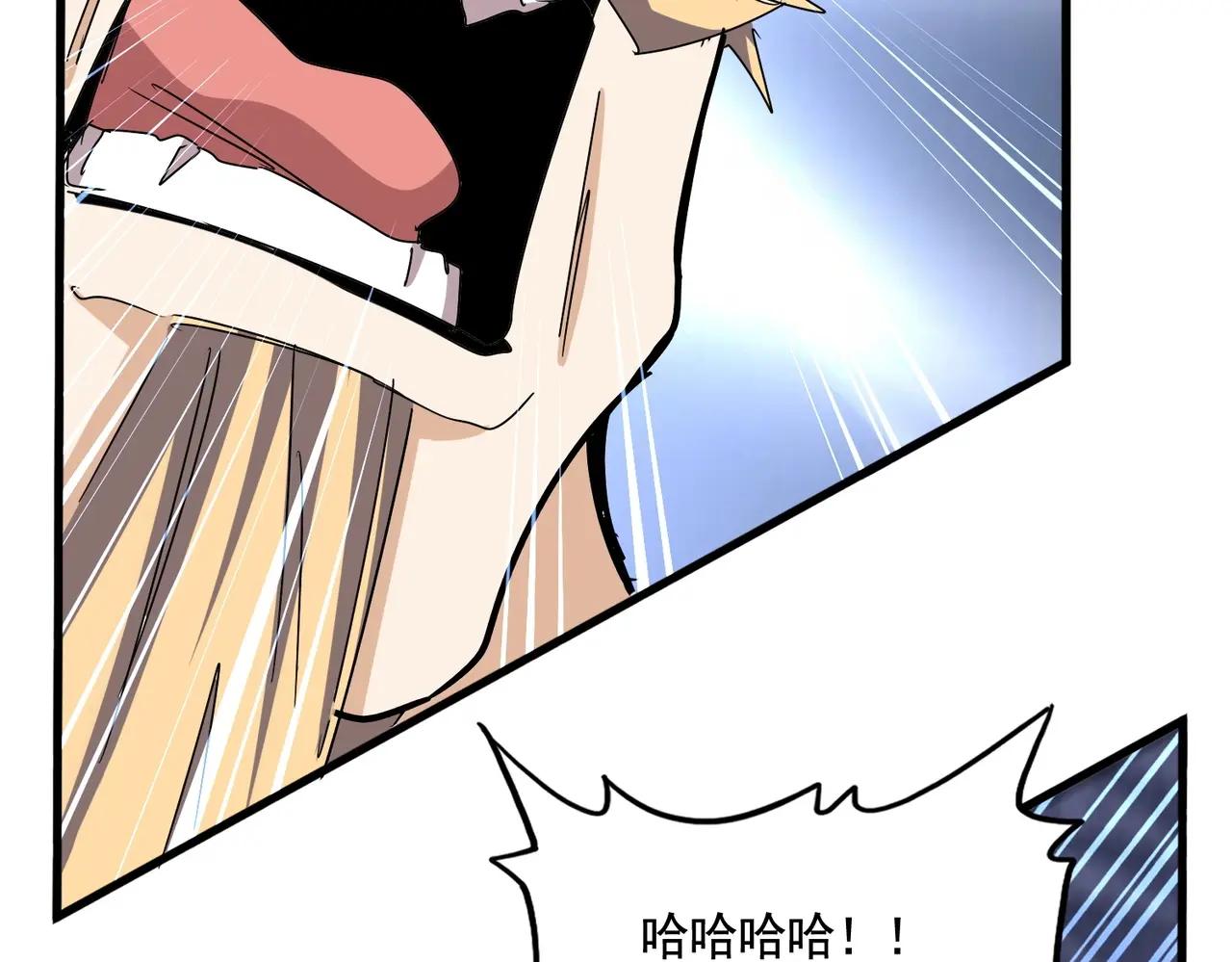第481话 天魔大化诀！ 第47页
