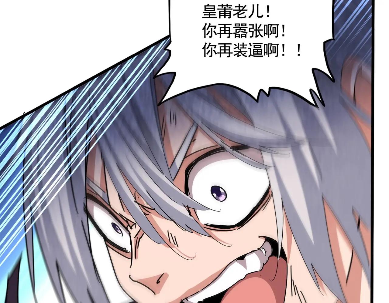 第481话 天魔大化诀！ 第48页