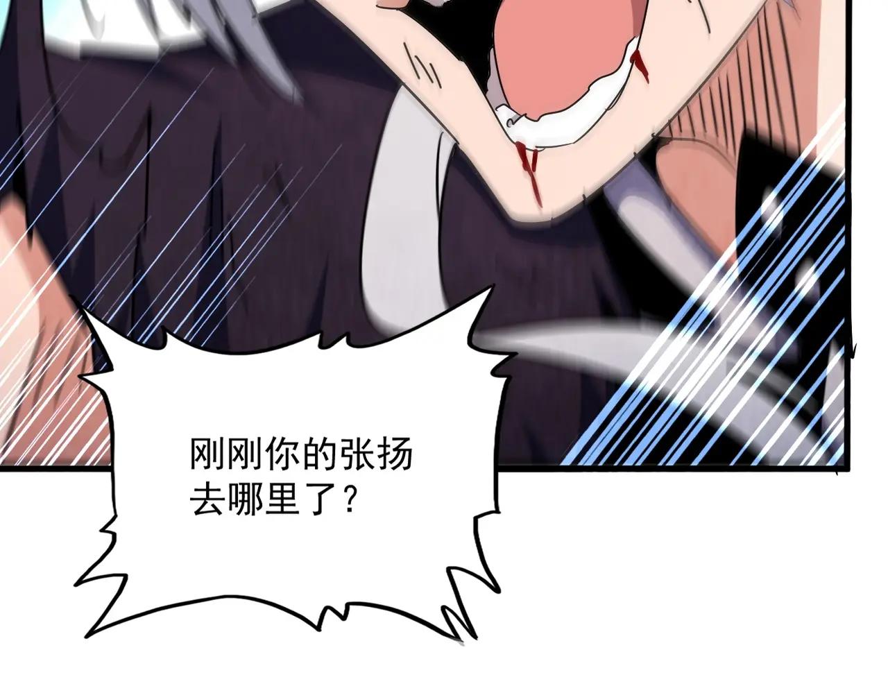 第481话 天魔大化诀！ 第49页