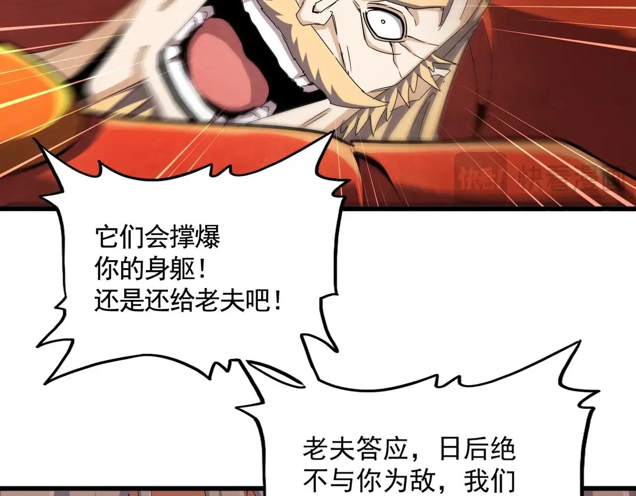 第481话 天魔大化诀！ 第57页