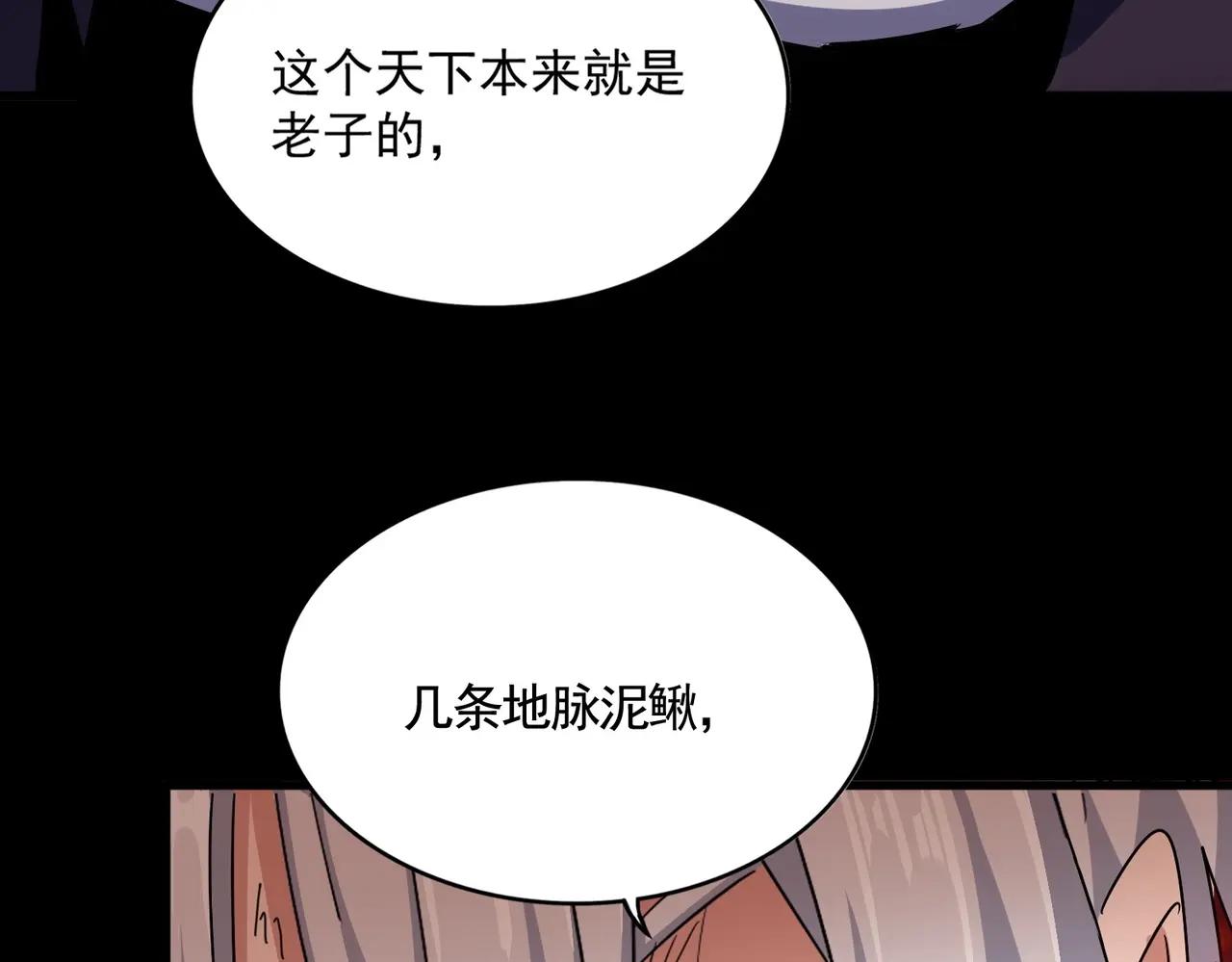 第481话 天魔大化诀！ 第59页