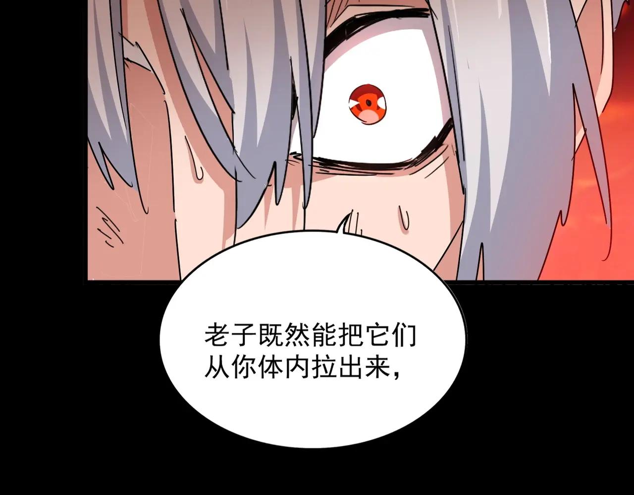 第481话 天魔大化诀！ 第60页