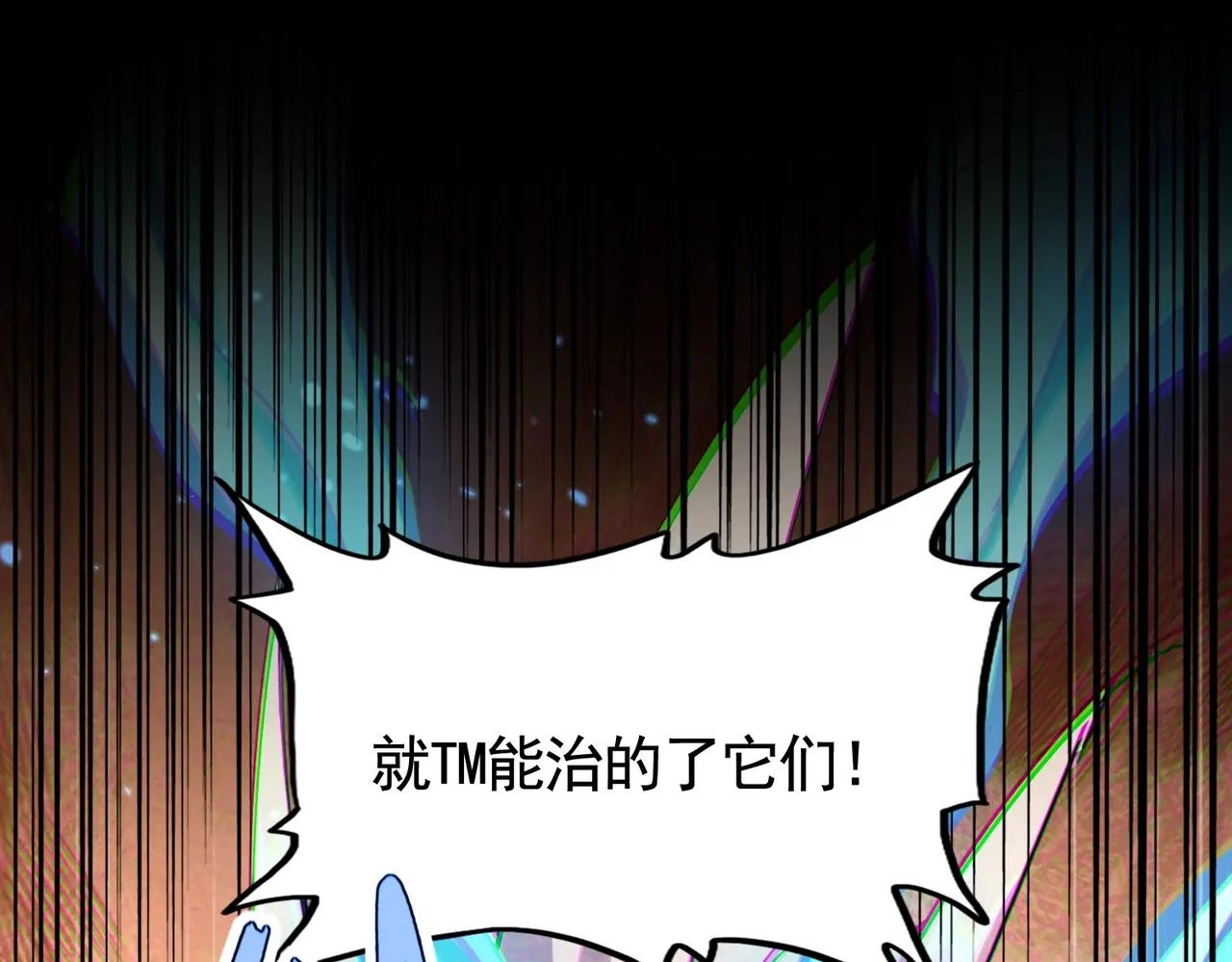 第481话 天魔大化诀！ 第61页