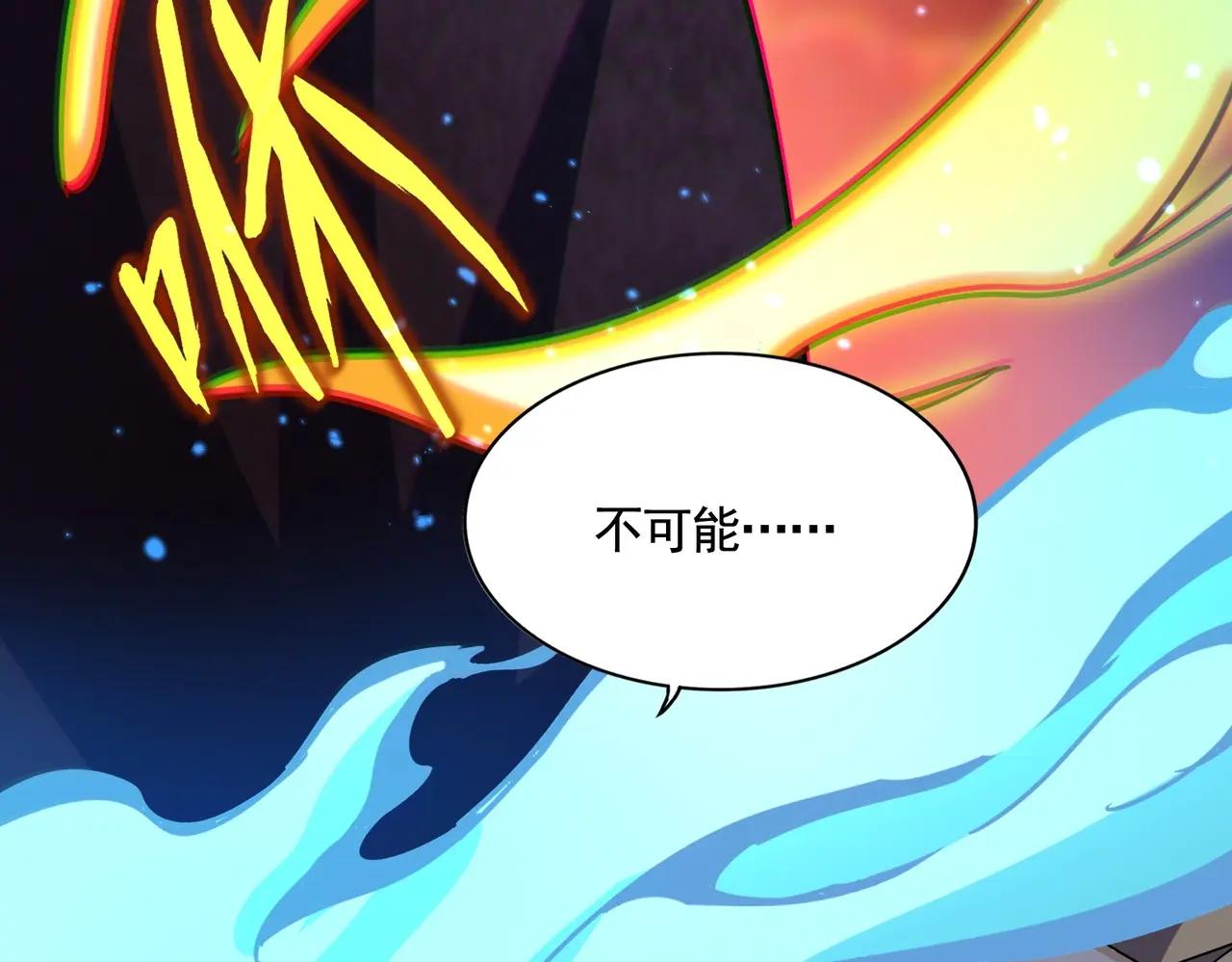 第481话 天魔大化诀！ 第67页