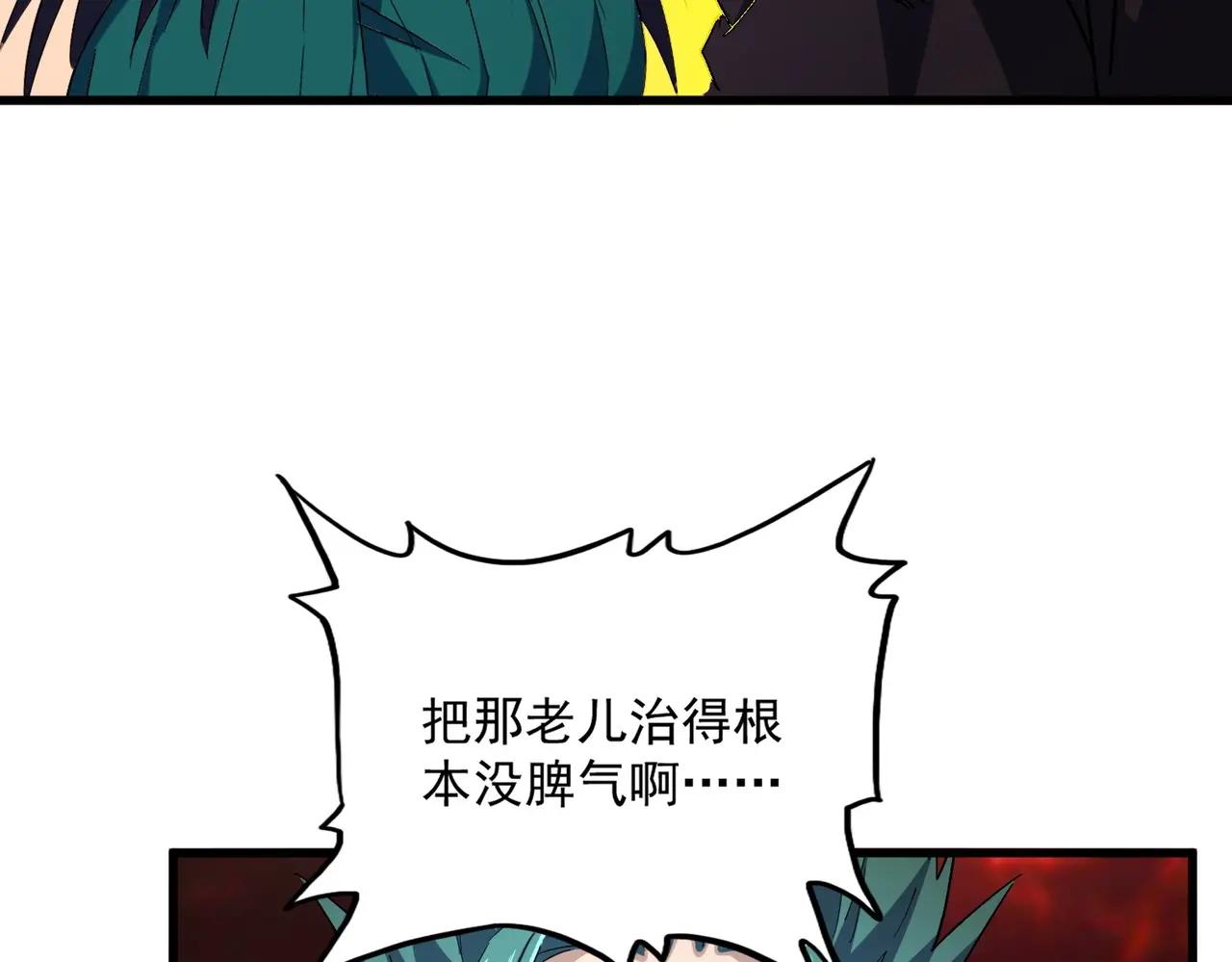 第481话 天魔大化诀！ 第83页