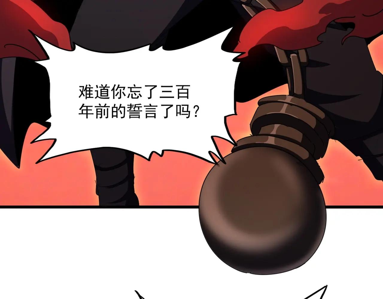 第481话 天魔大化诀！ 第105页