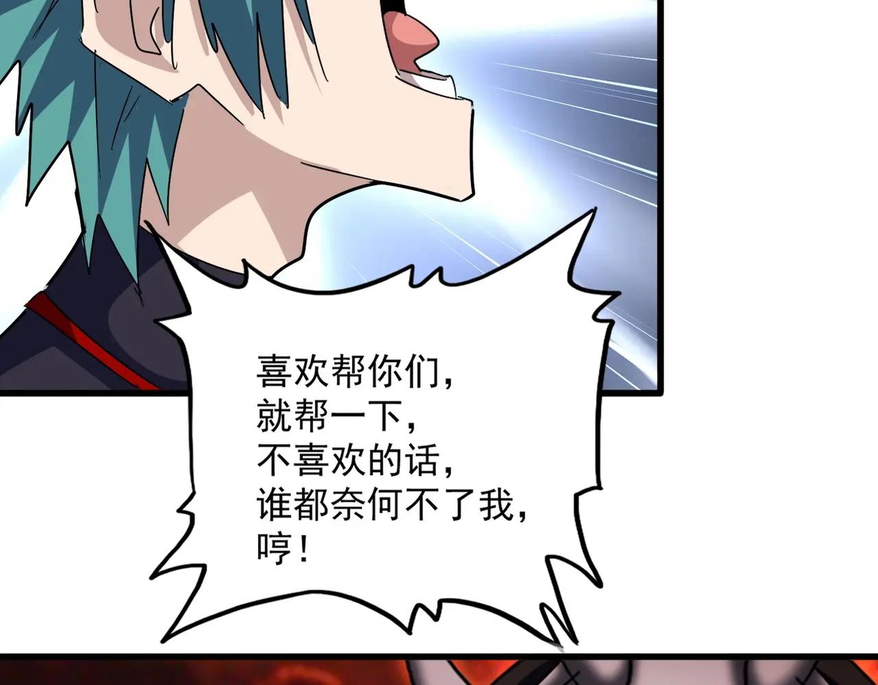 第481话 天魔大化诀！ 第107页