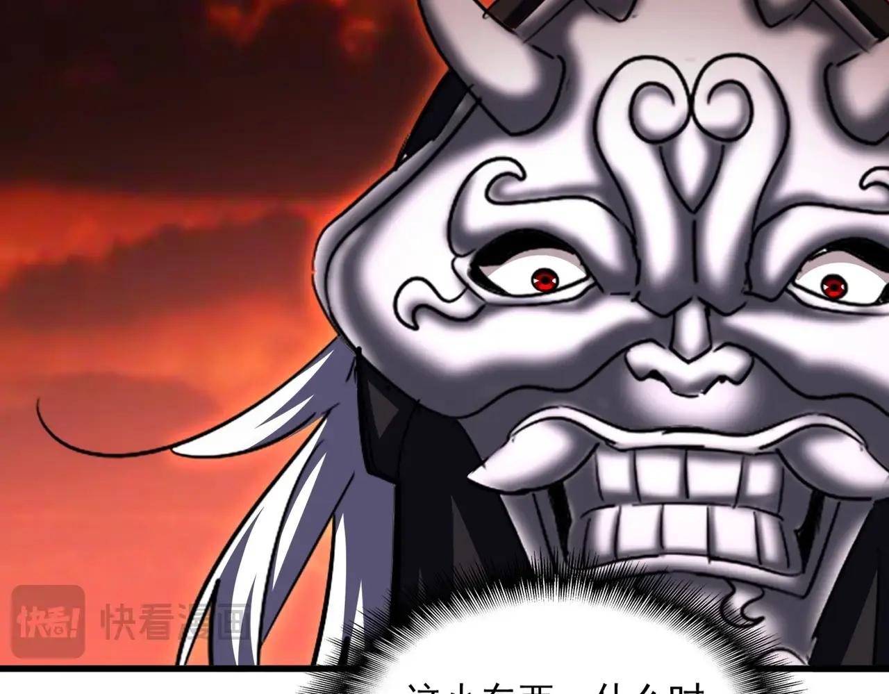 第481话 天魔大化诀！ 第108页