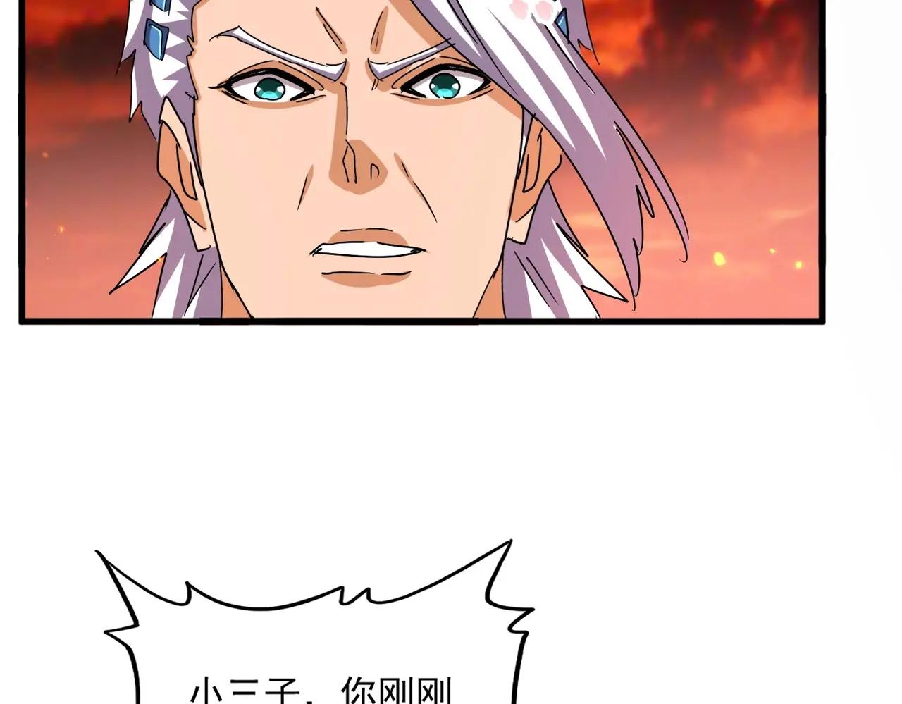 第481话 天魔大化诀！ 第116页