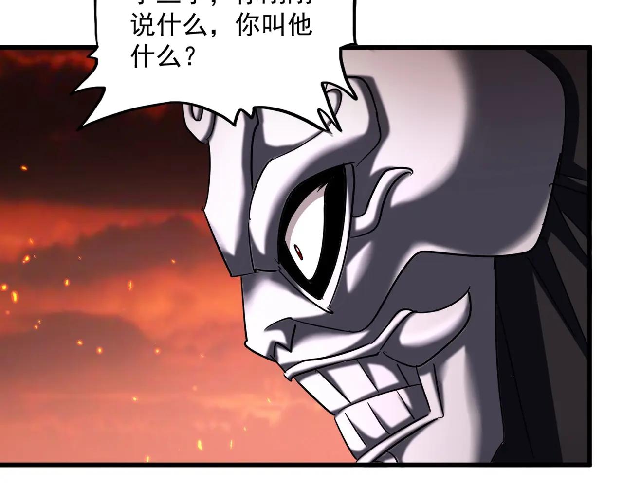 第481话 天魔大化诀！ 第117页