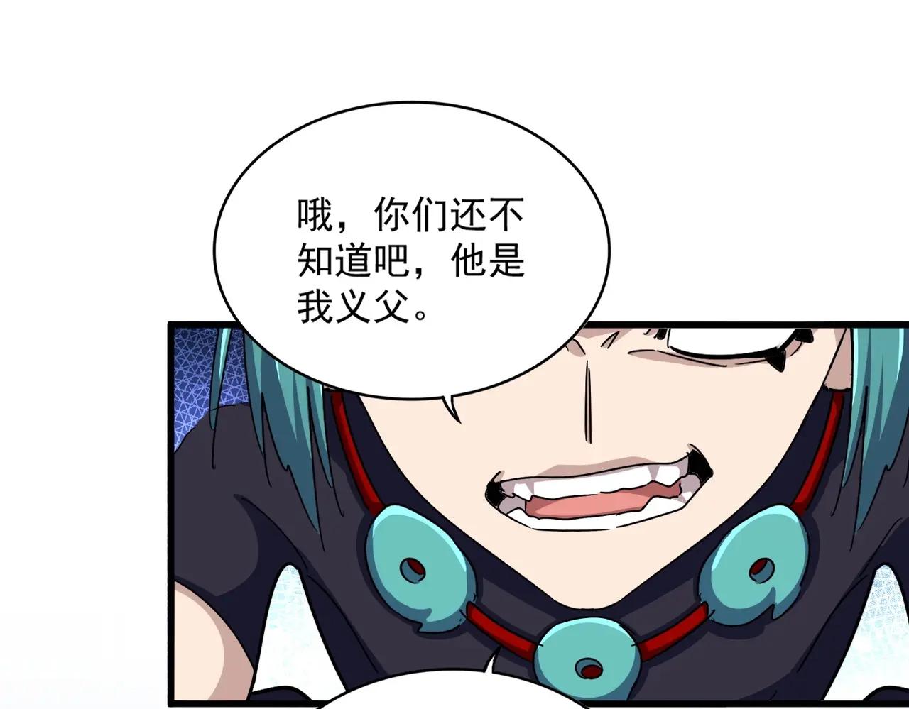 第481话 天魔大化诀！ 第118页