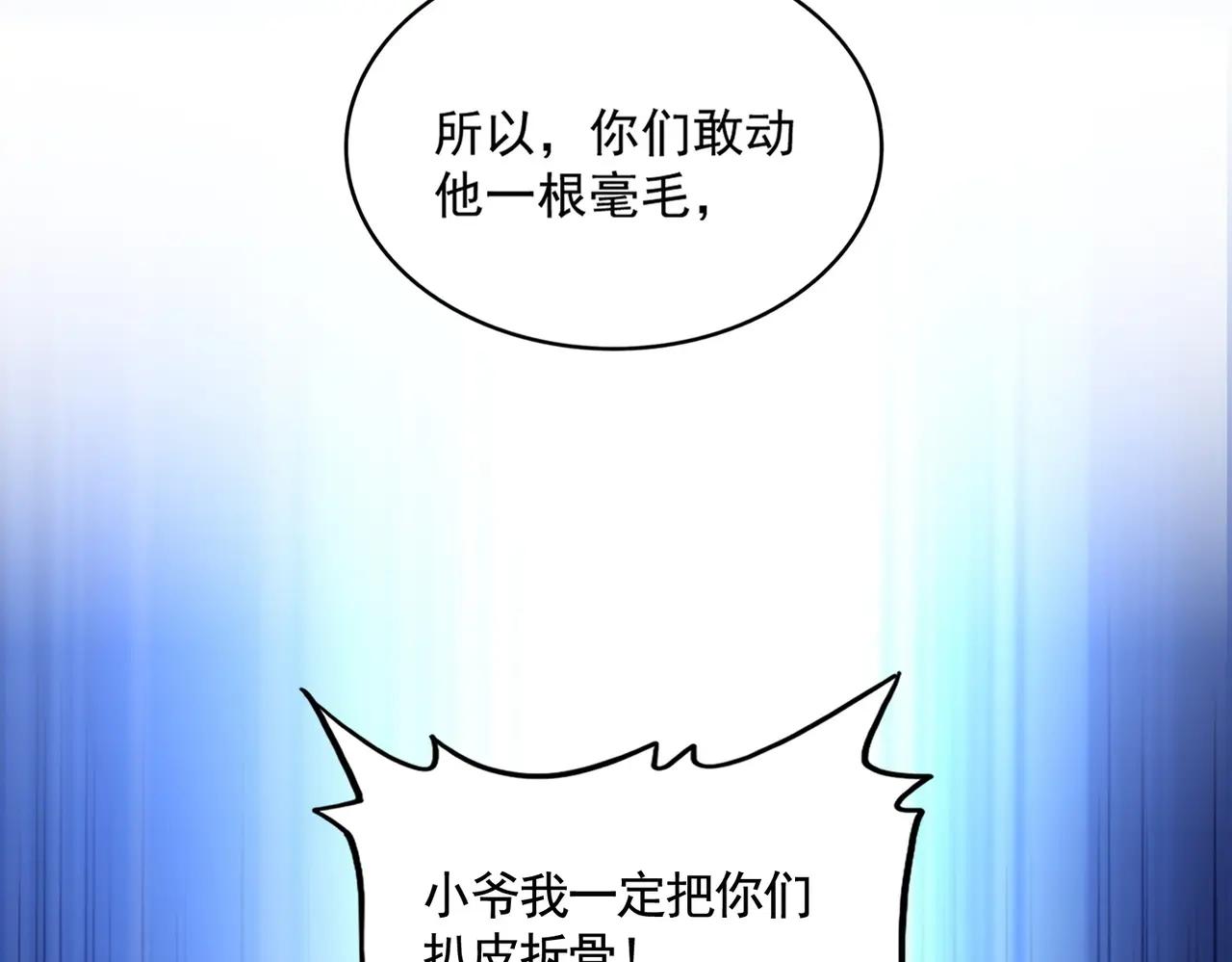 第481话 天魔大化诀！ 第119页