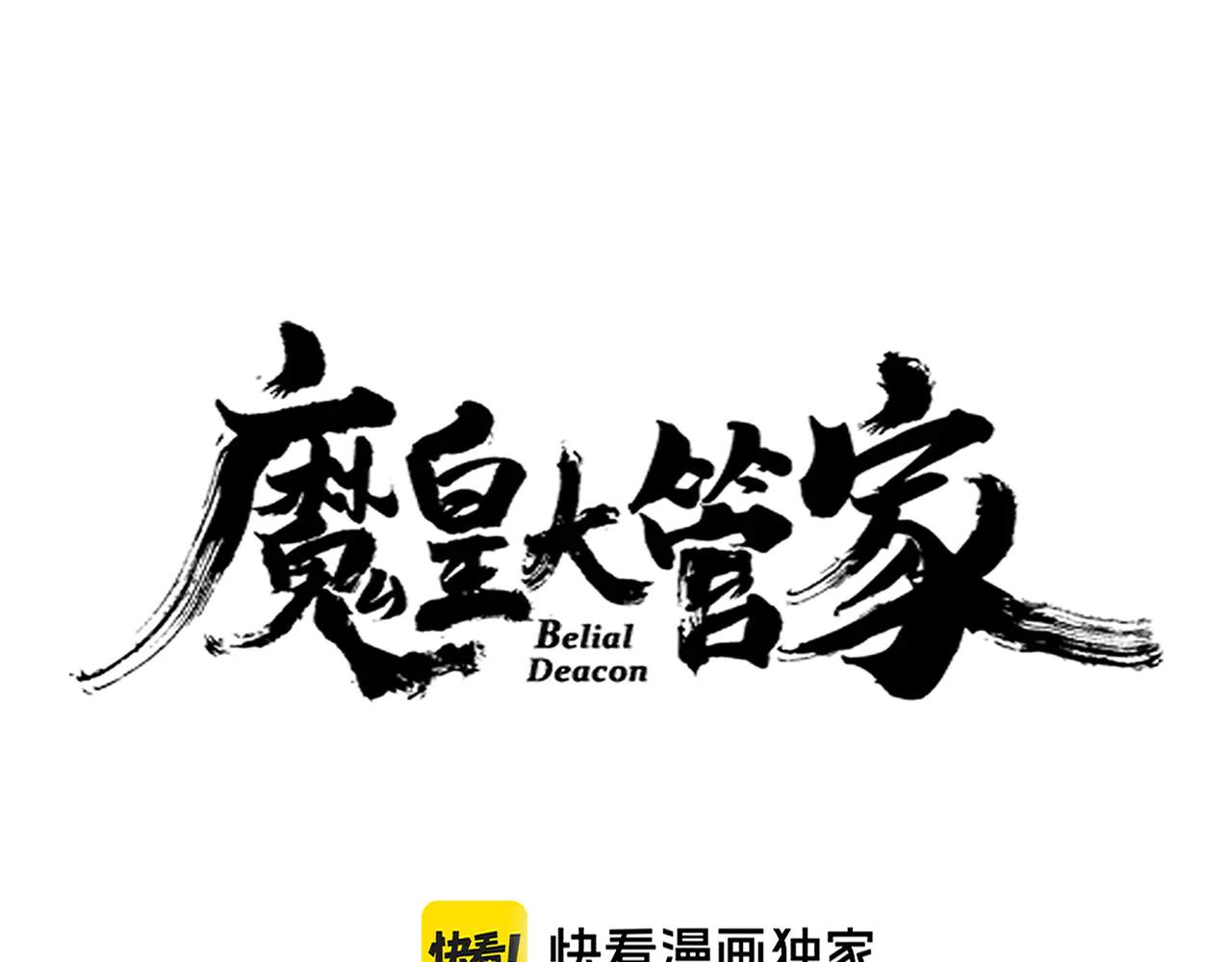 第633话 各宗齐动 第1页