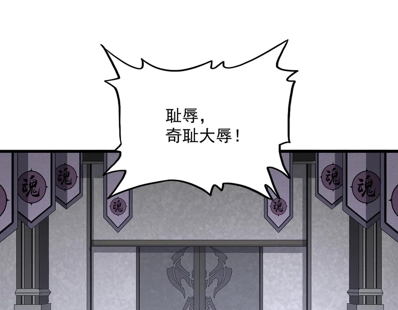 第633话 各宗齐动 第7页