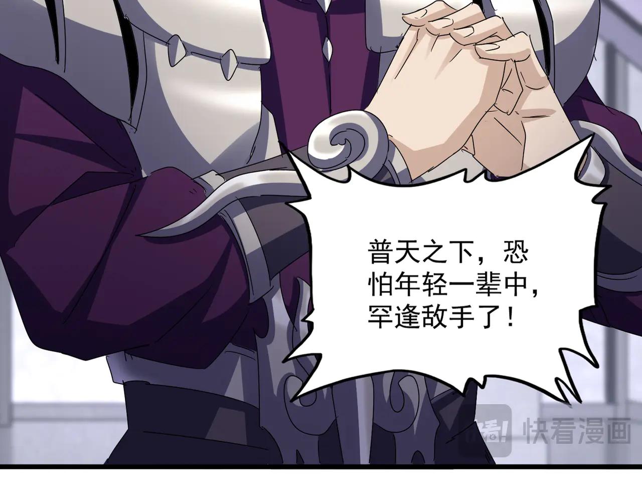 第633话 各宗齐动 第12页