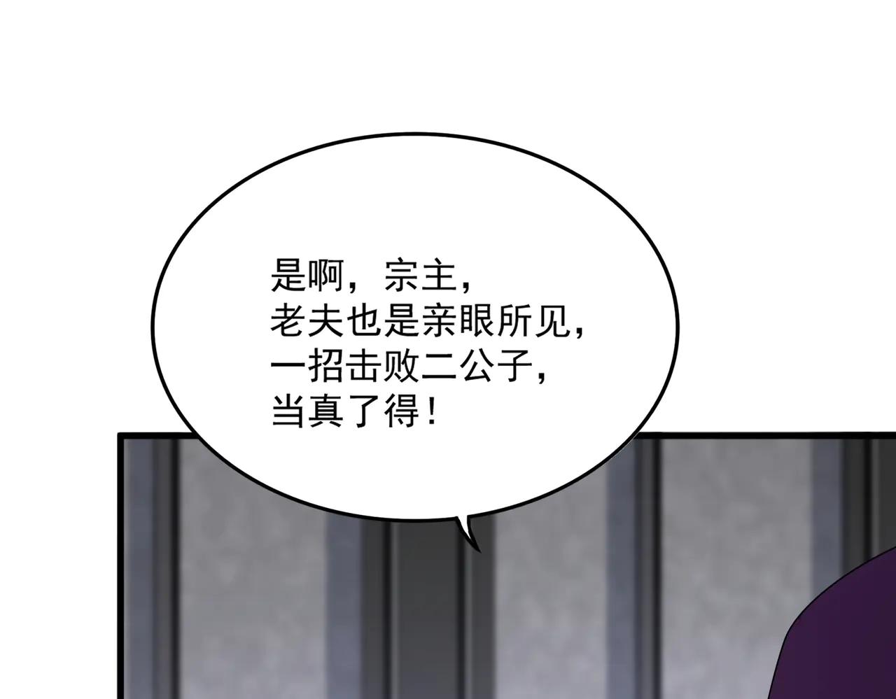 第633话 各宗齐动 第14页