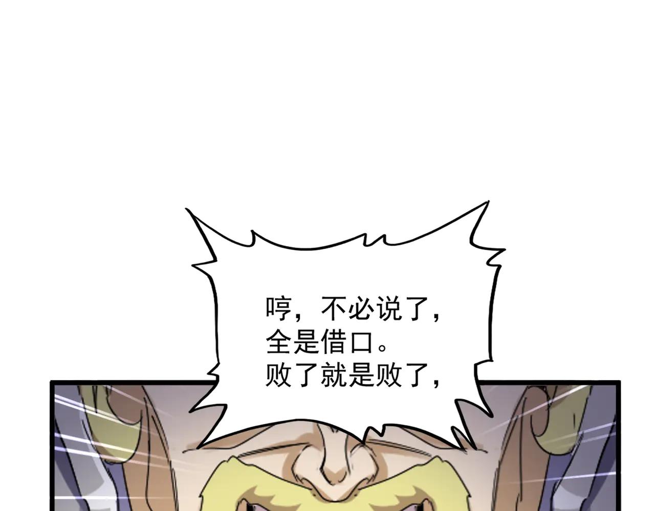 第633话 各宗齐动 第16页