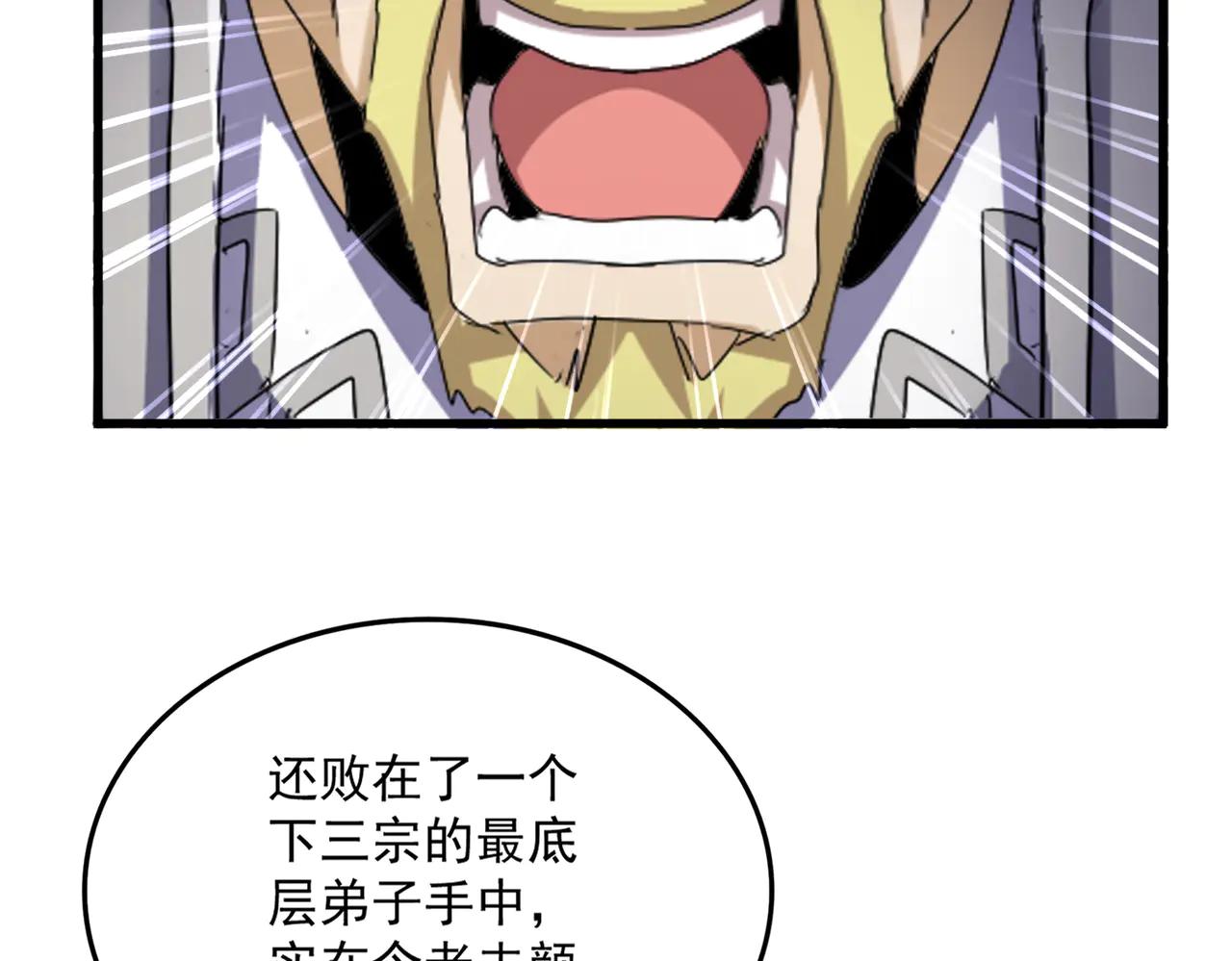 第633话 各宗齐动 第17页