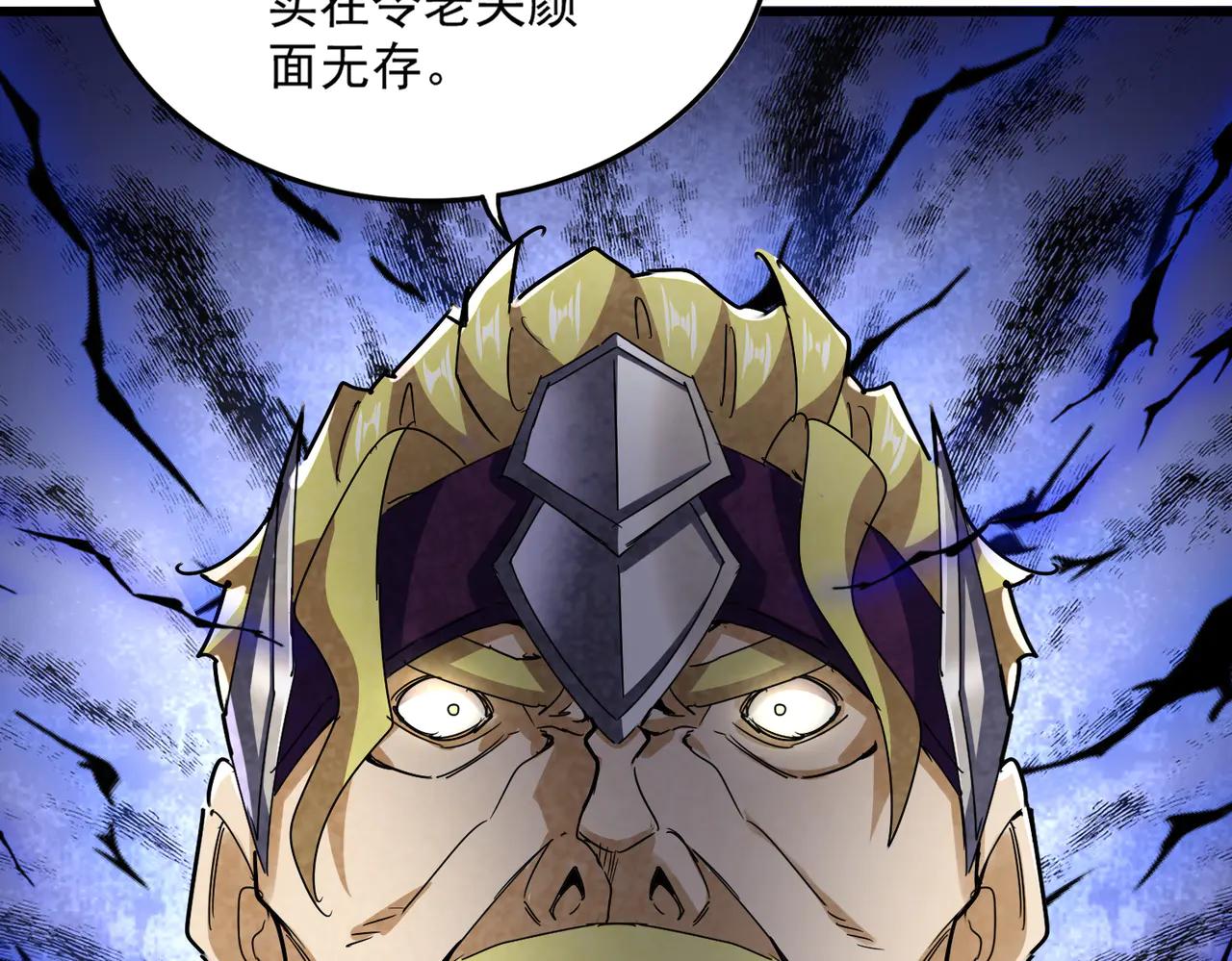 第633话 各宗齐动 第18页