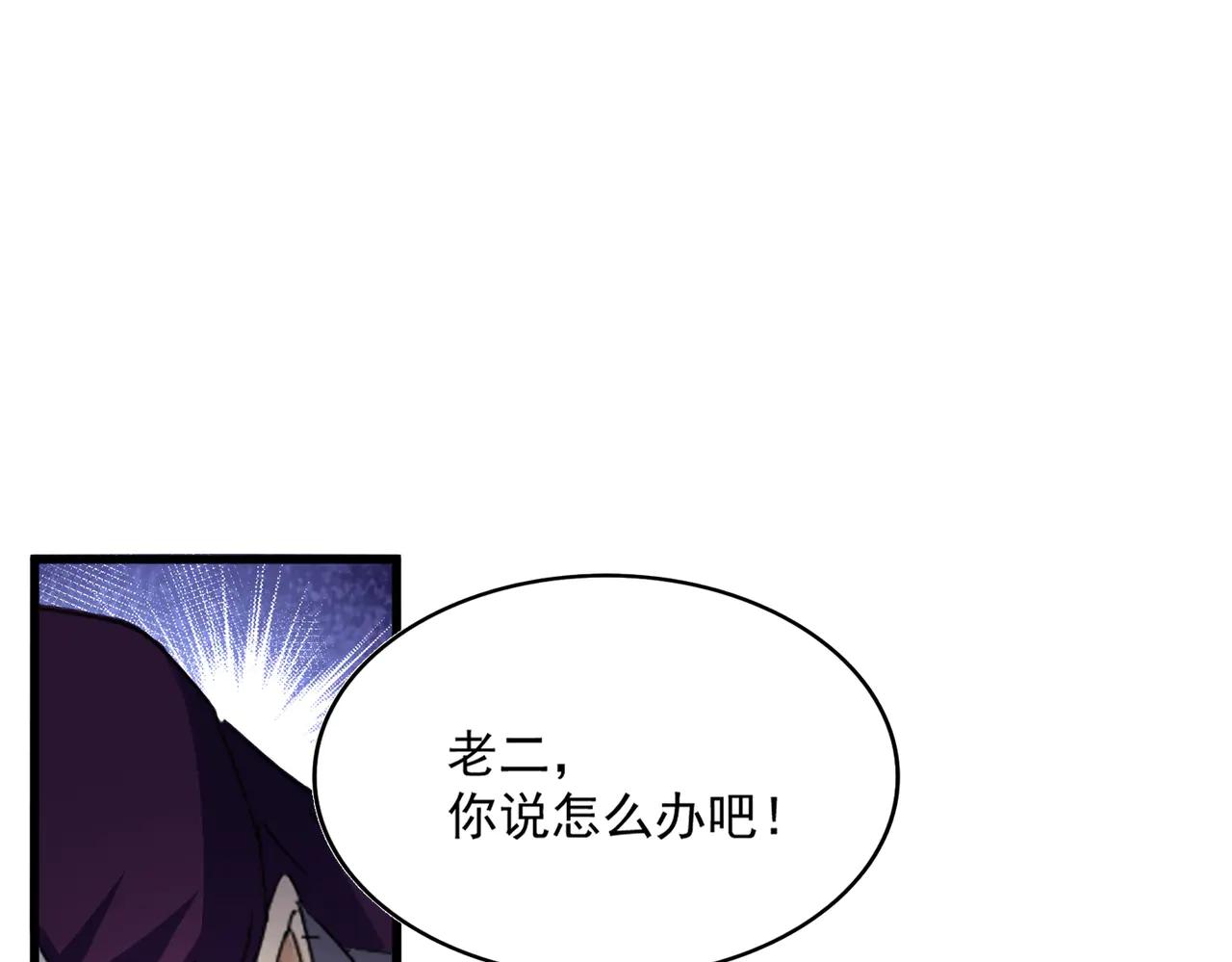 第633话 各宗齐动 第20页