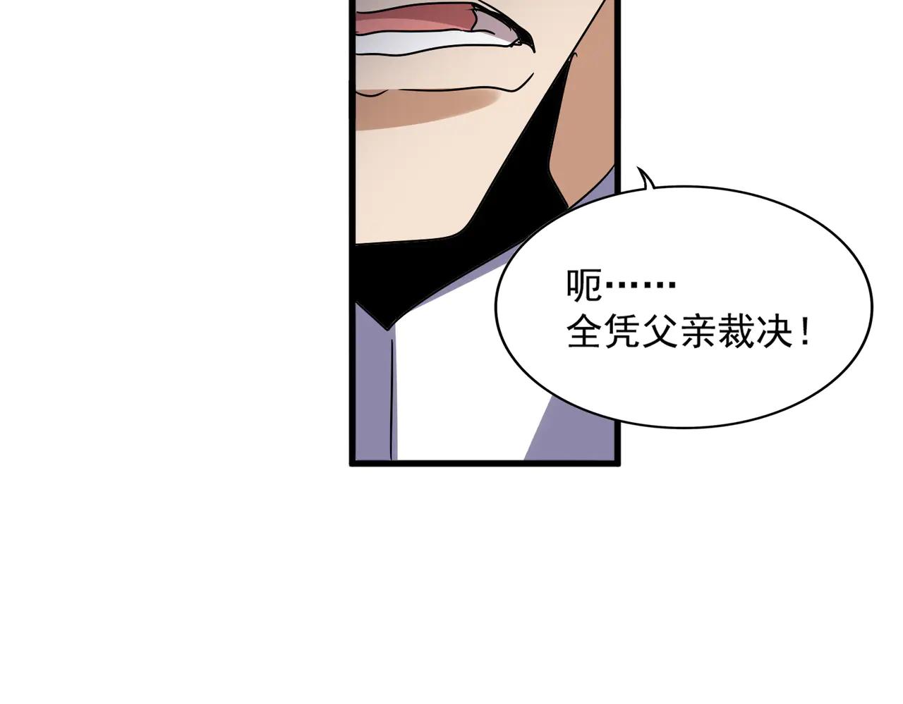 第633话 各宗齐动 第22页
