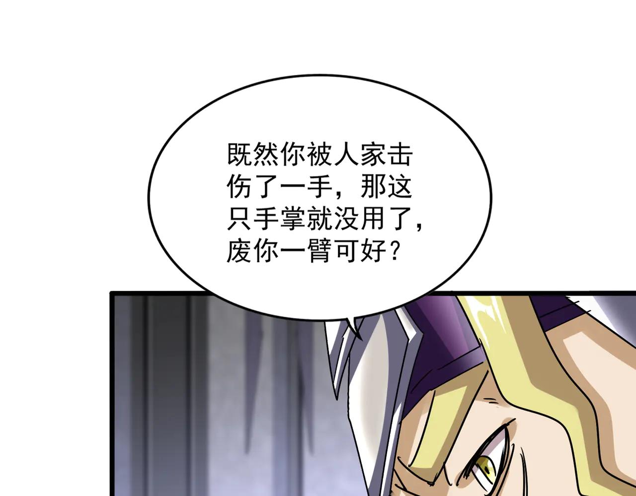 第633话 各宗齐动 第23页