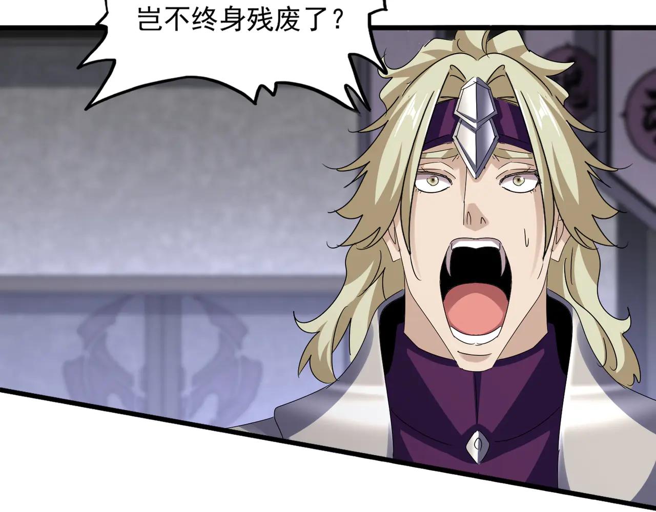 第633话 各宗齐动 第25页