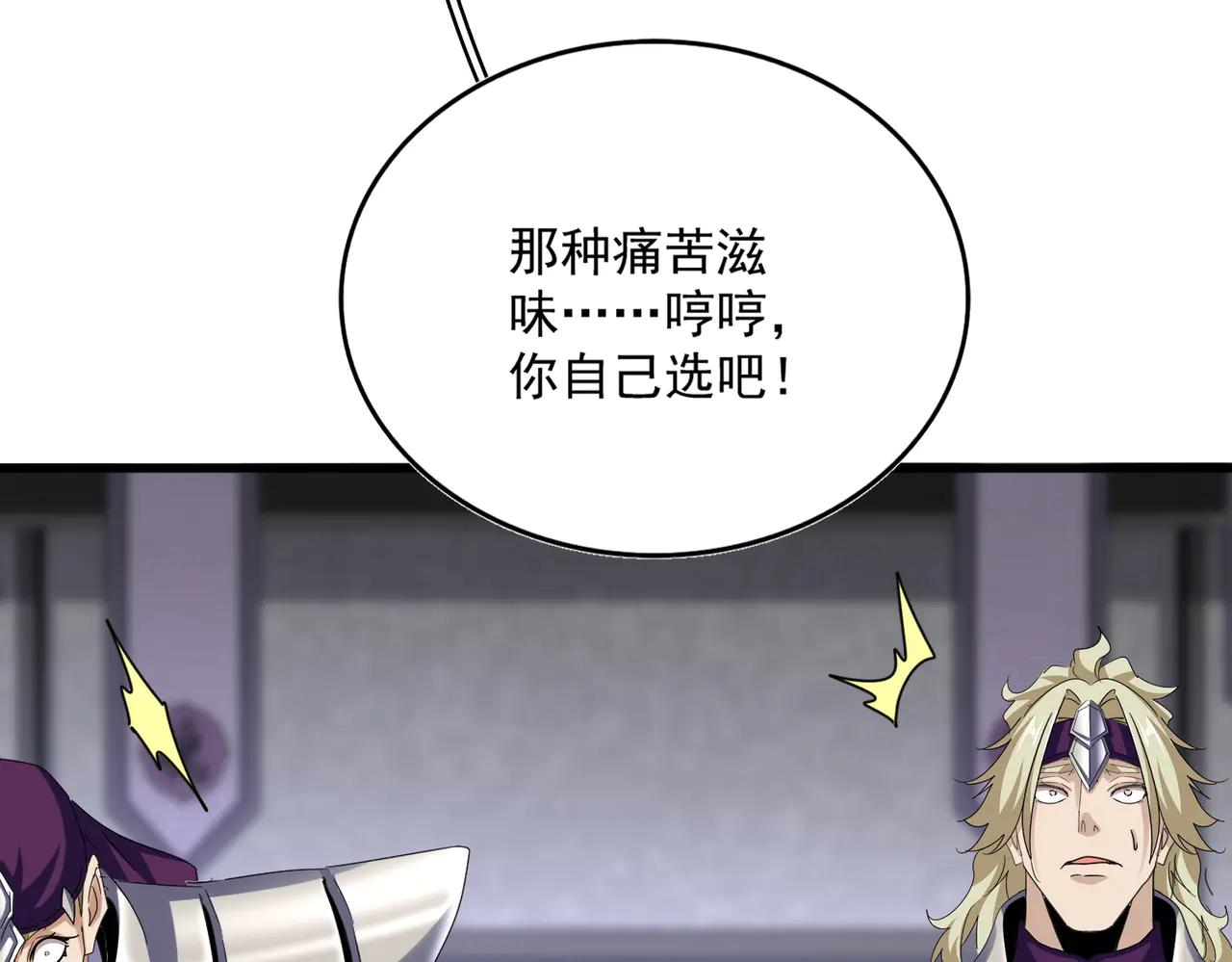 第633话 各宗齐动 第29页