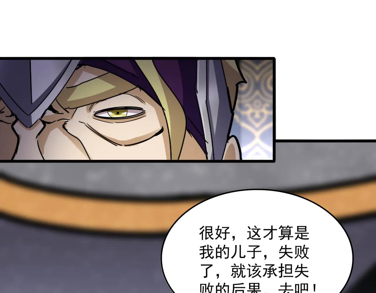 第633话 各宗齐动 第33页