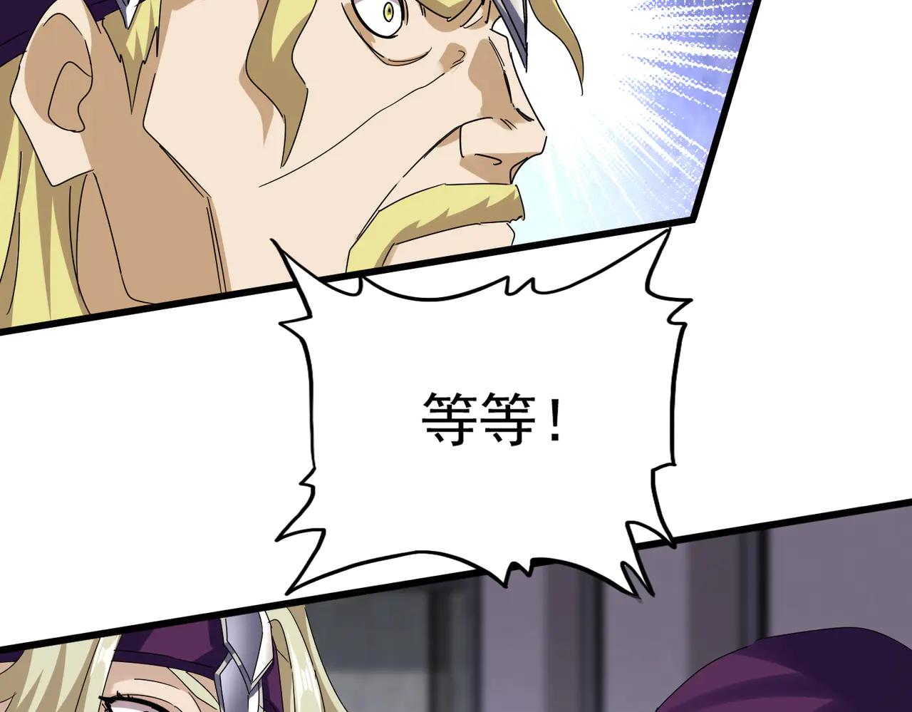 第633话 各宗齐动 第36页