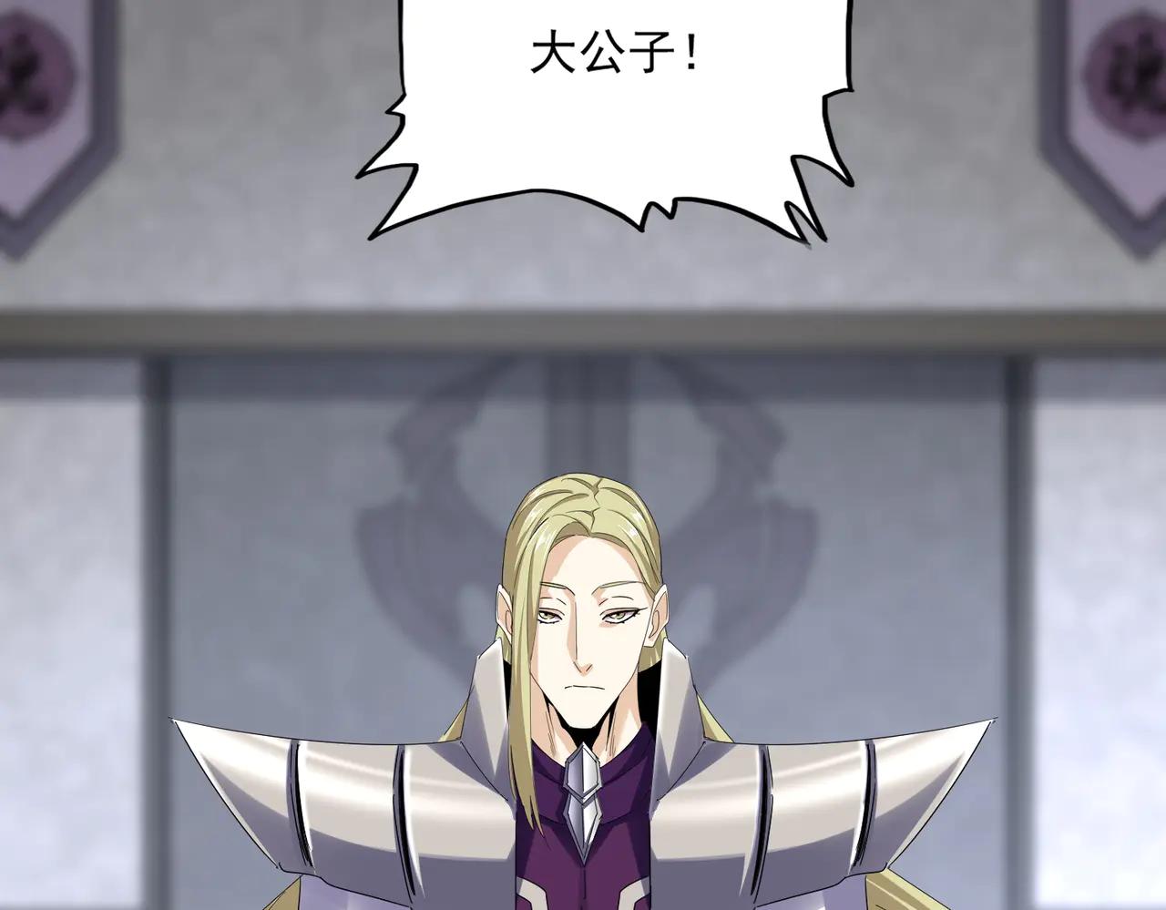 第633话 各宗齐动 第38页