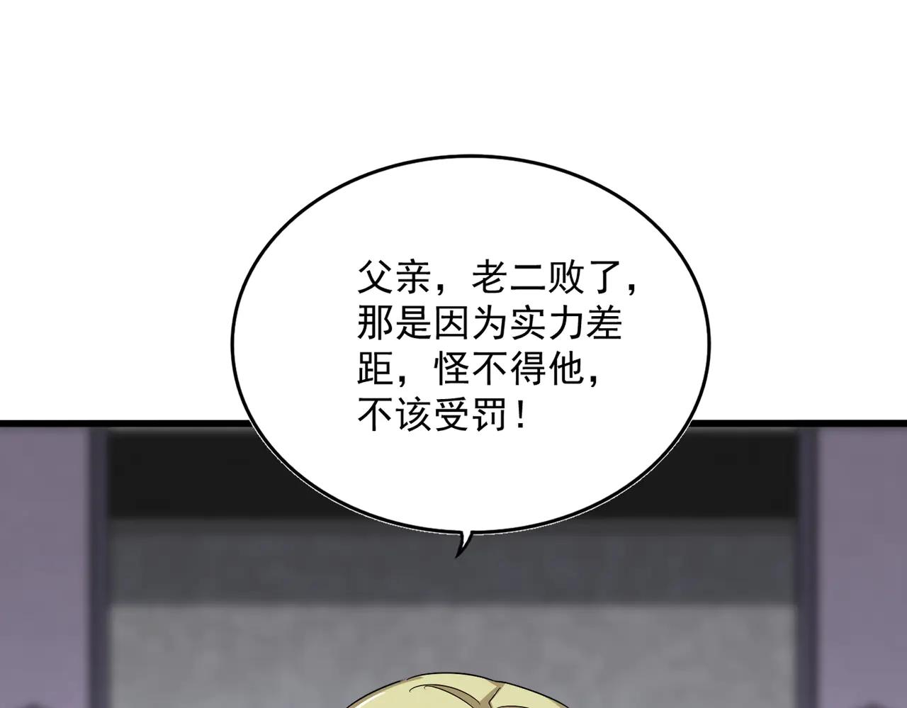第633话 各宗齐动 第41页