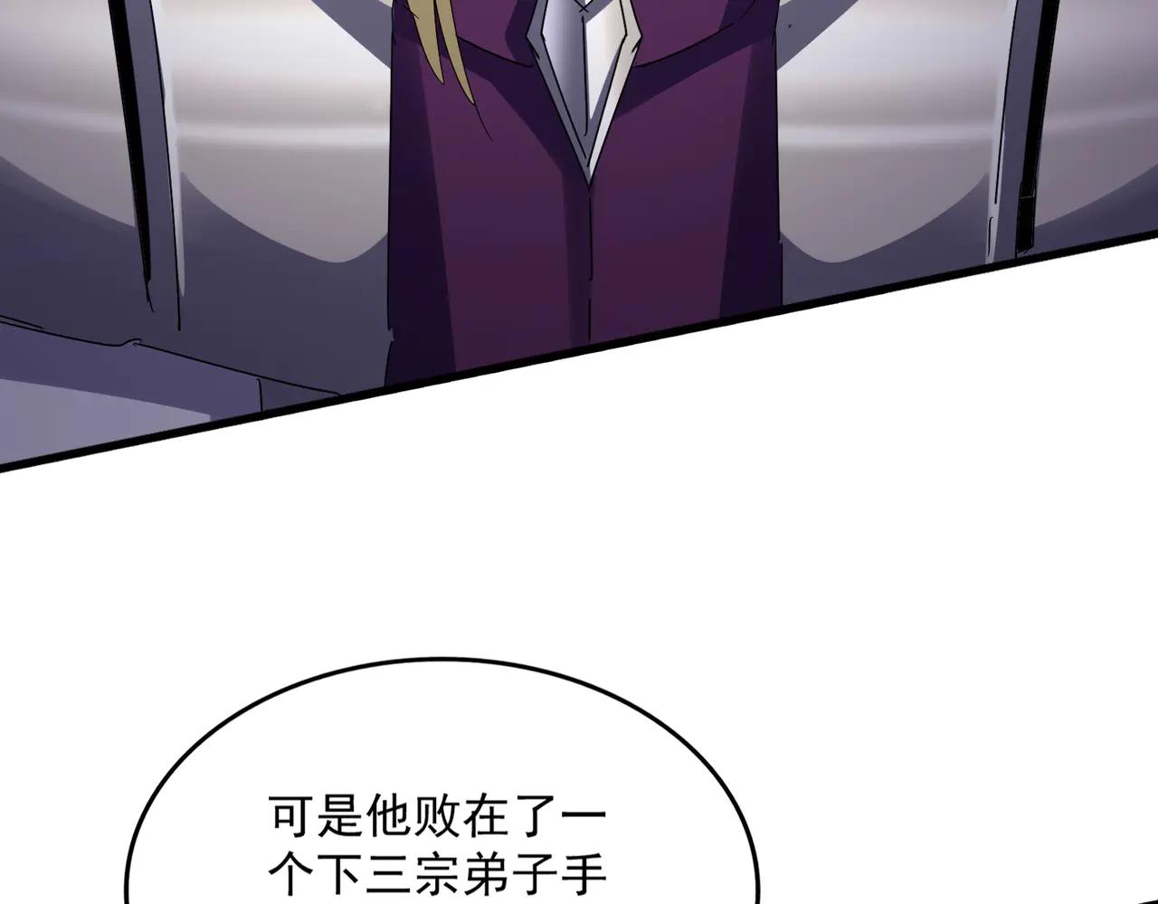 第633话 各宗齐动 第43页