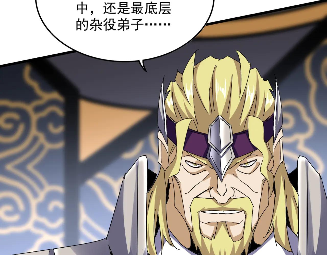 第633话 各宗齐动 第44页