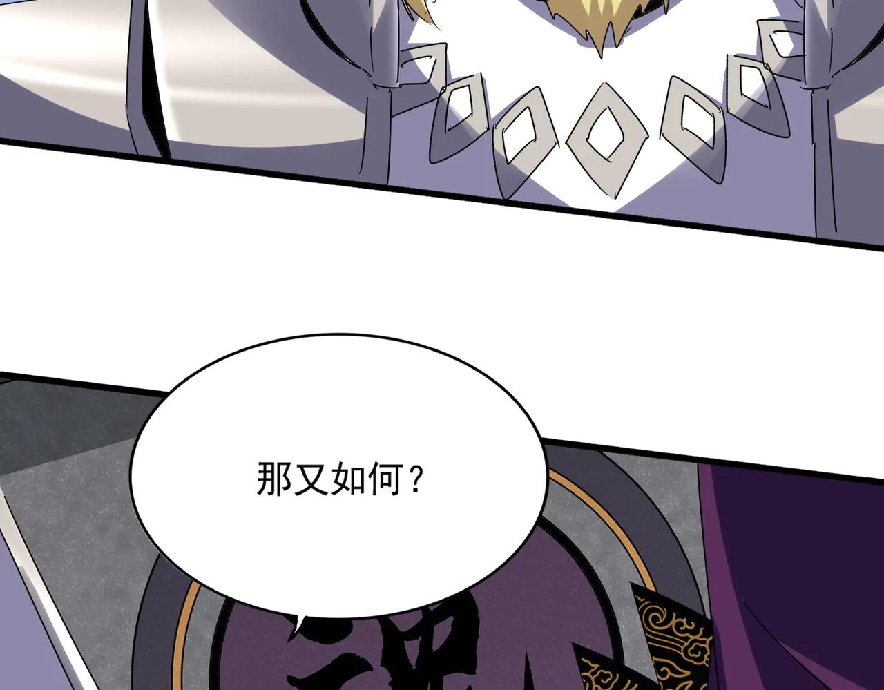 第633话 各宗齐动 第45页