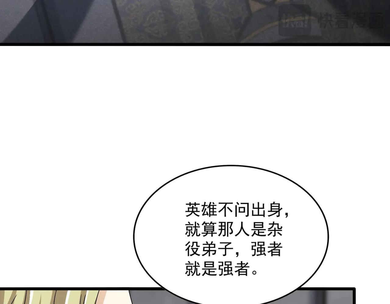 第633话 各宗齐动 第47页