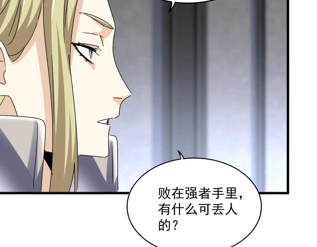 第633话 各宗齐动 第48页