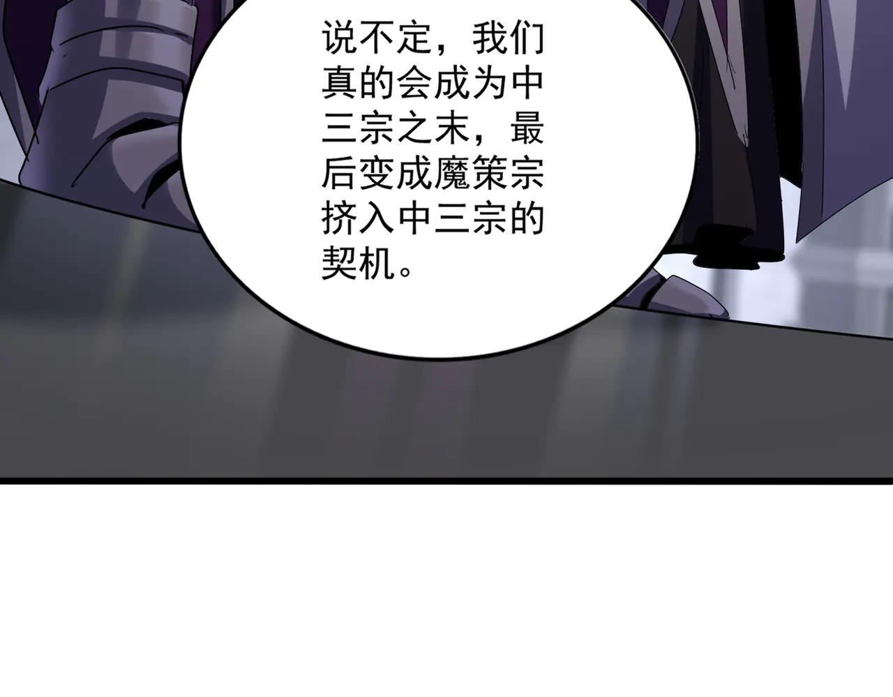 第633话 各宗齐动 第52页