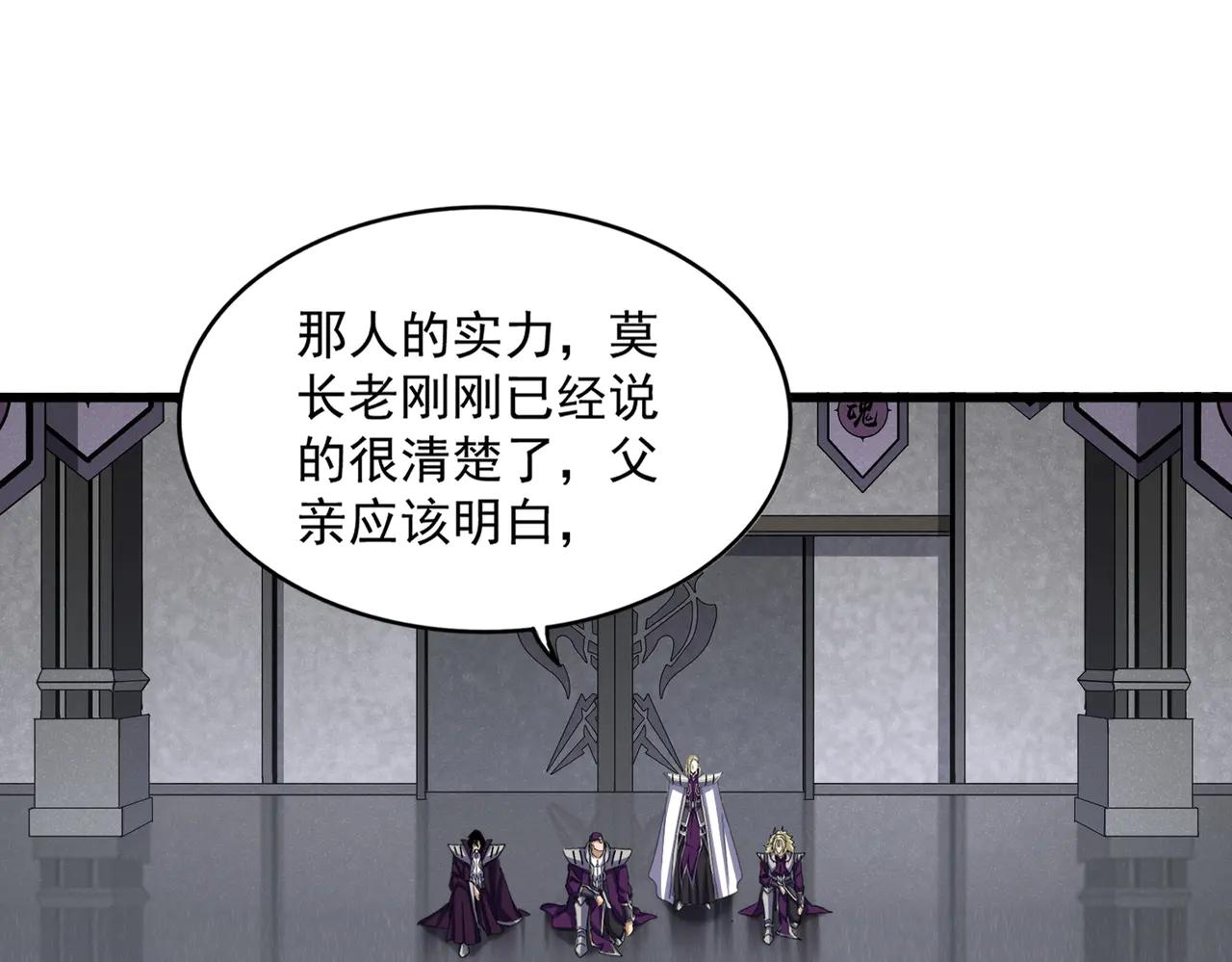 第633话 各宗齐动 第53页