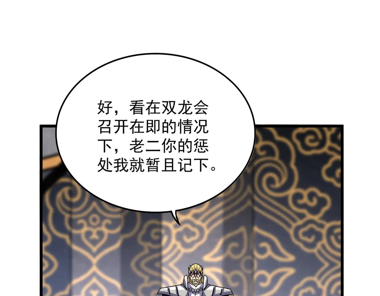 第633话 各宗齐动 第57页