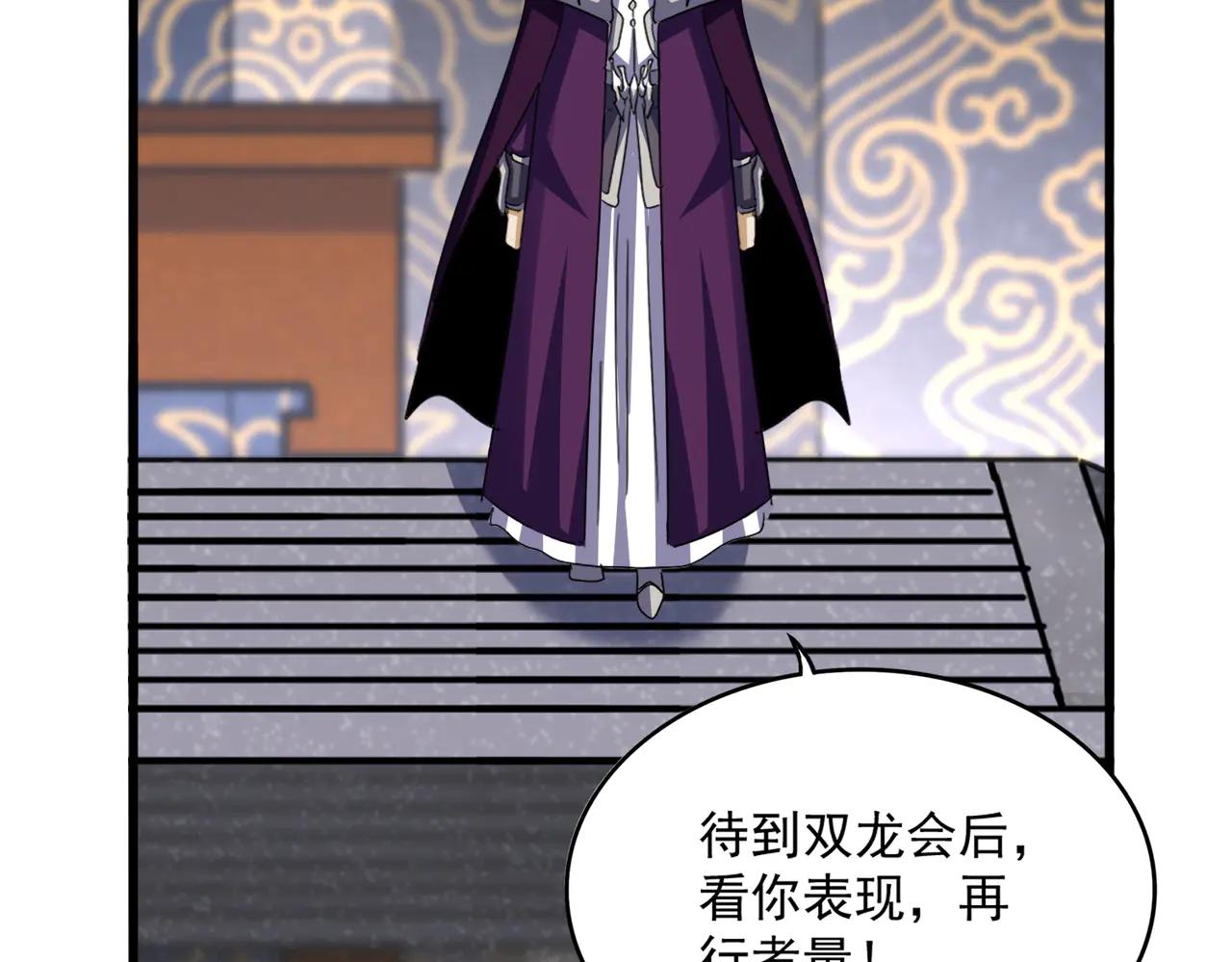 第633话 各宗齐动 第58页