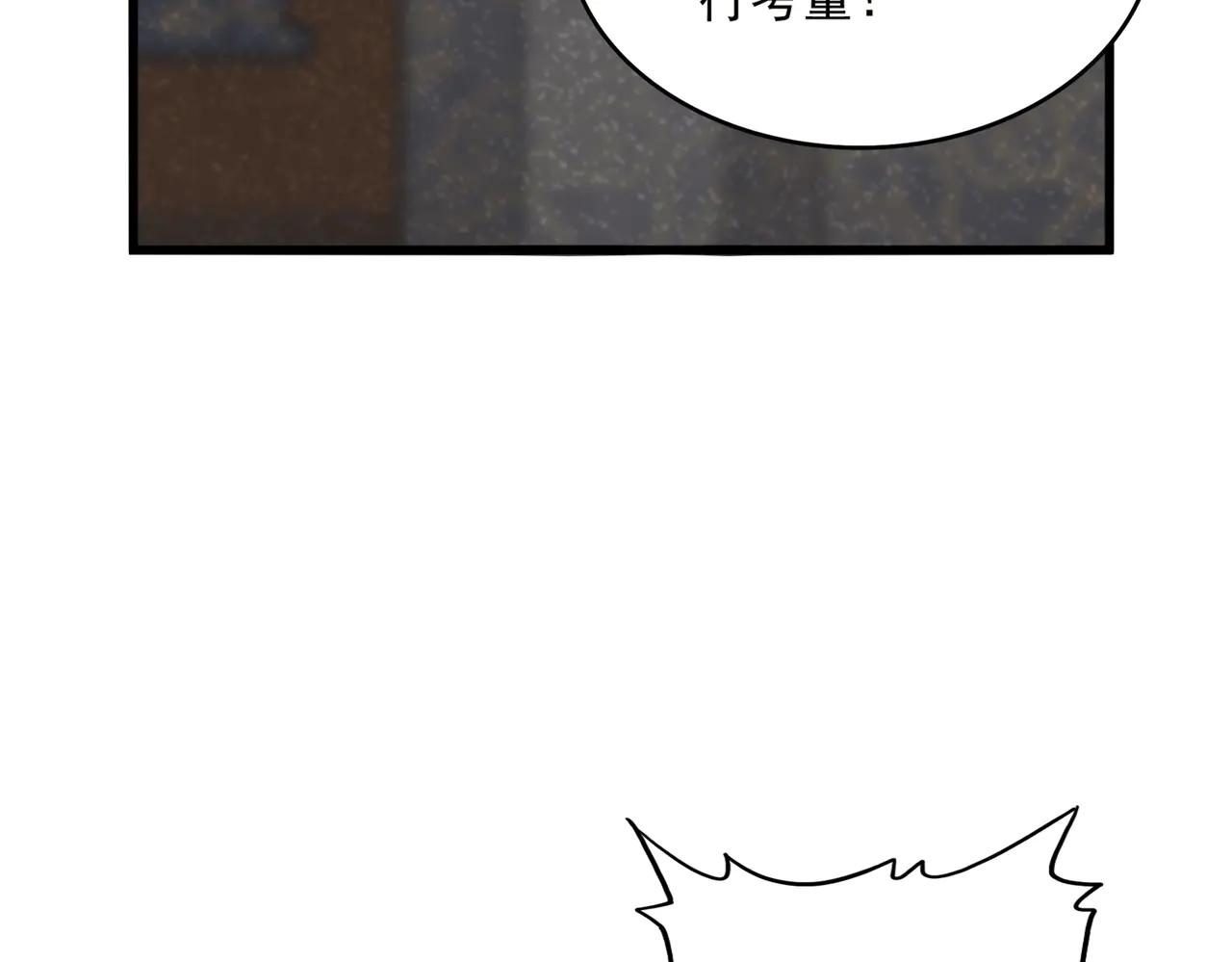 第633话 各宗齐动 第59页