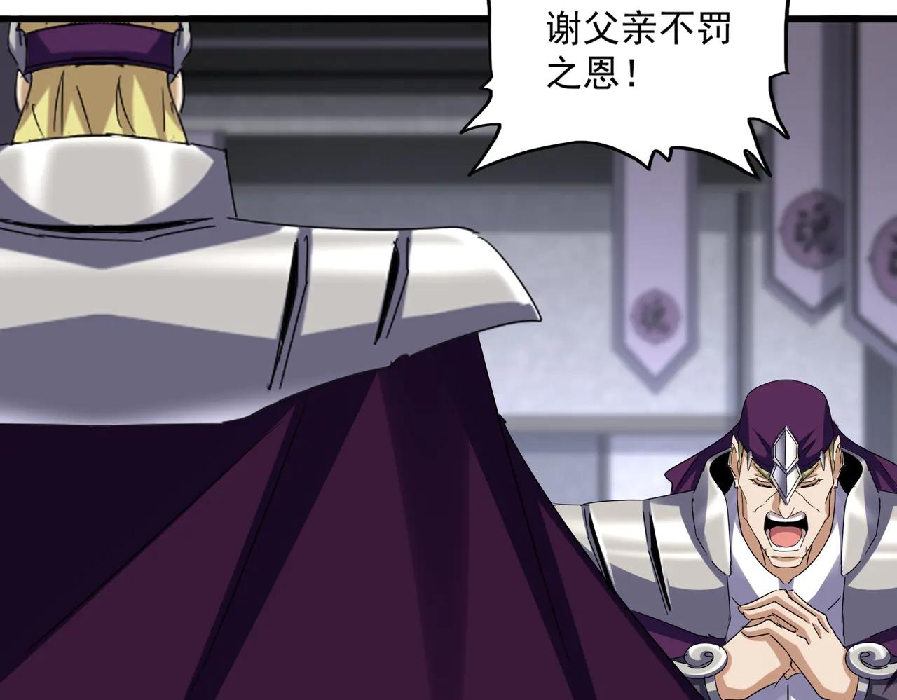 第633话 各宗齐动 第60页