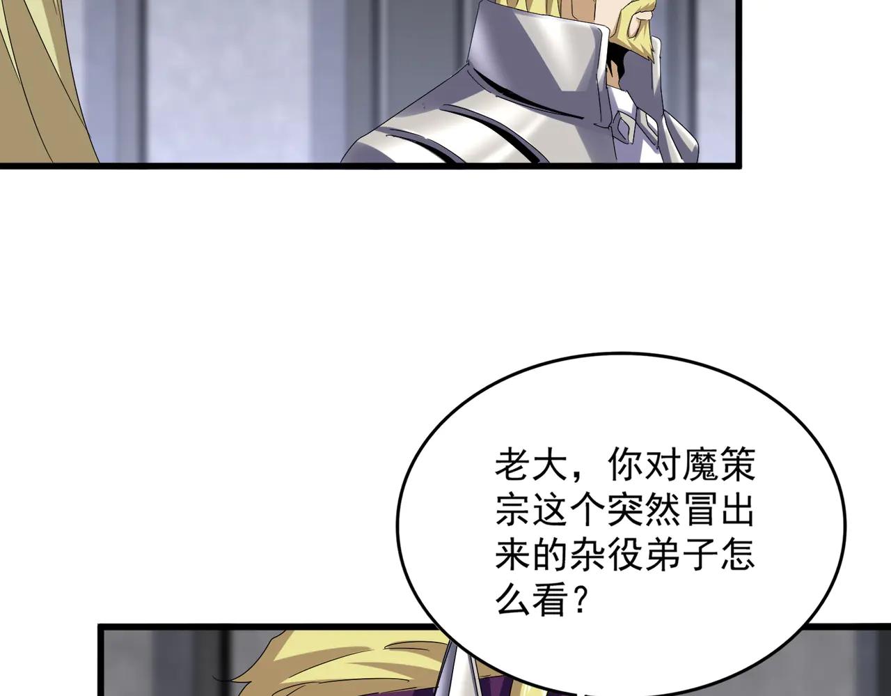第633话 各宗齐动 第62页