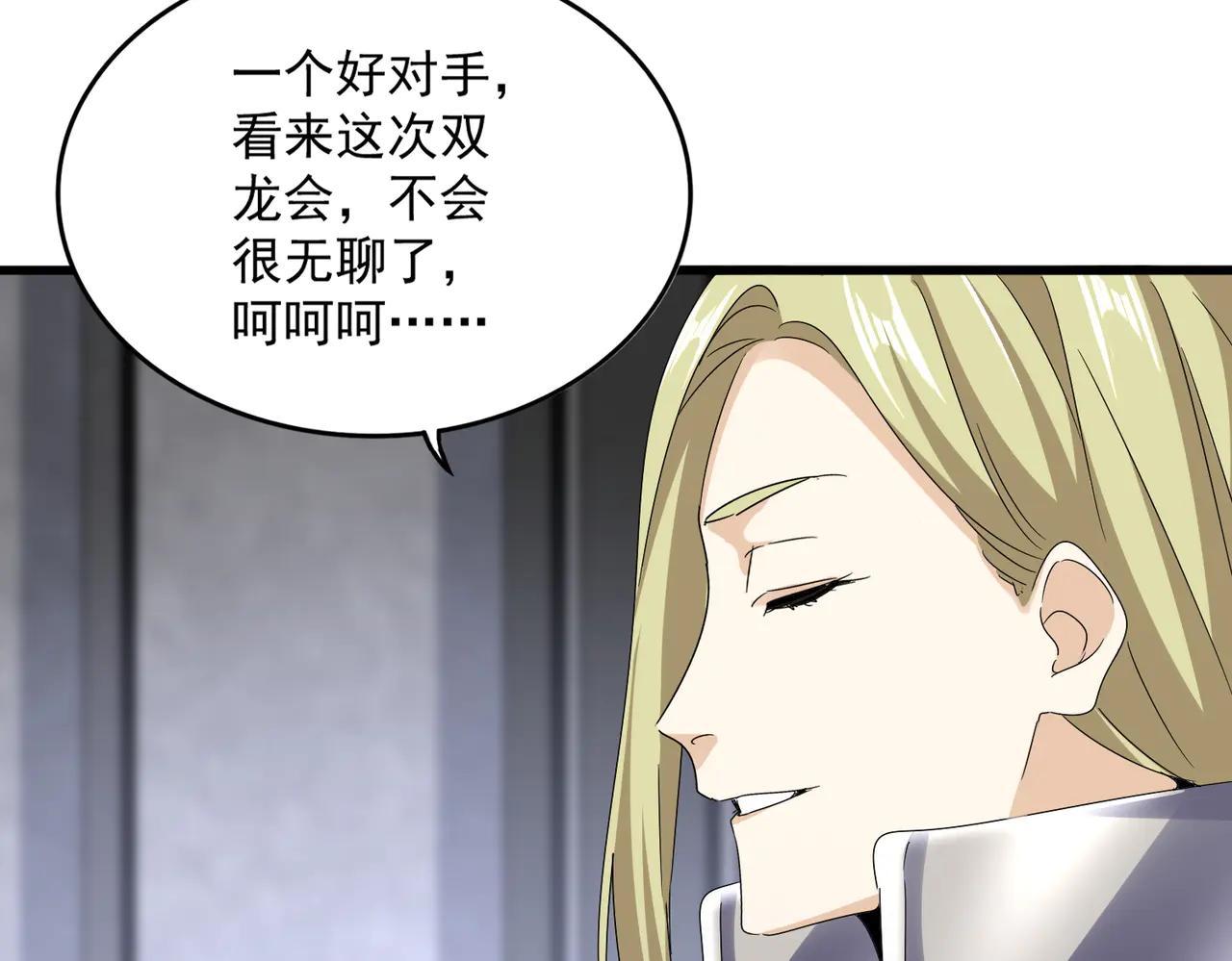 第633话 各宗齐动 第64页