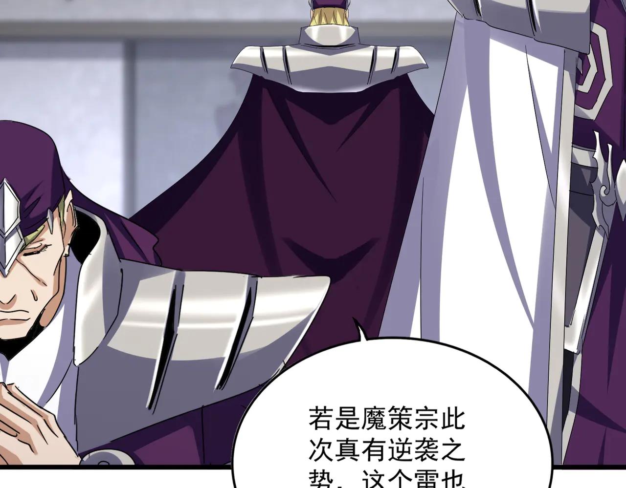 第633话 各宗齐动 第68页
