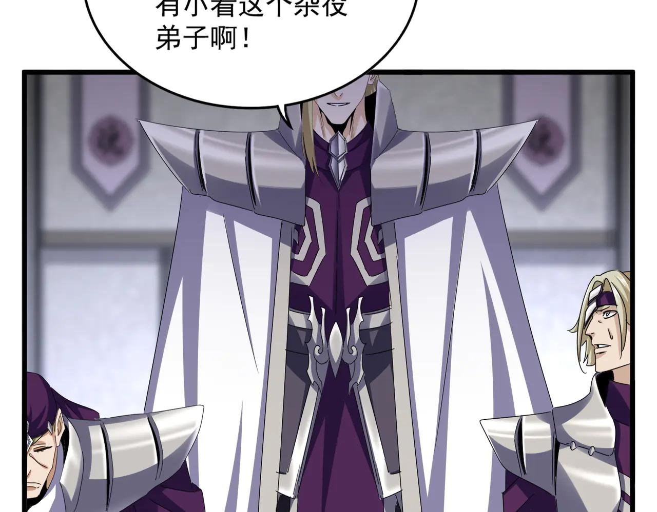 第633话 各宗齐动 第70页